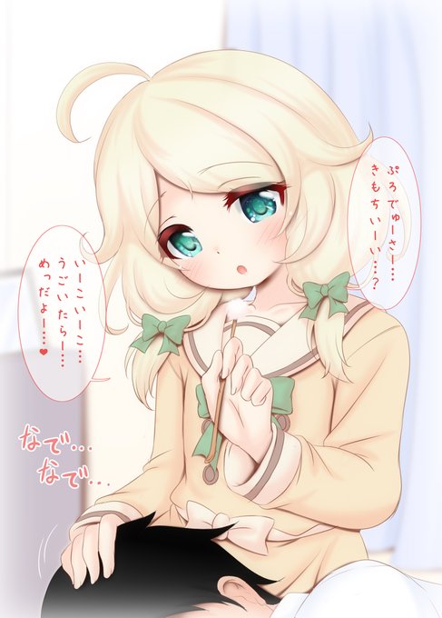 学校帰りの通い妻、遊佐こずえ④
#遊佐こずえ 