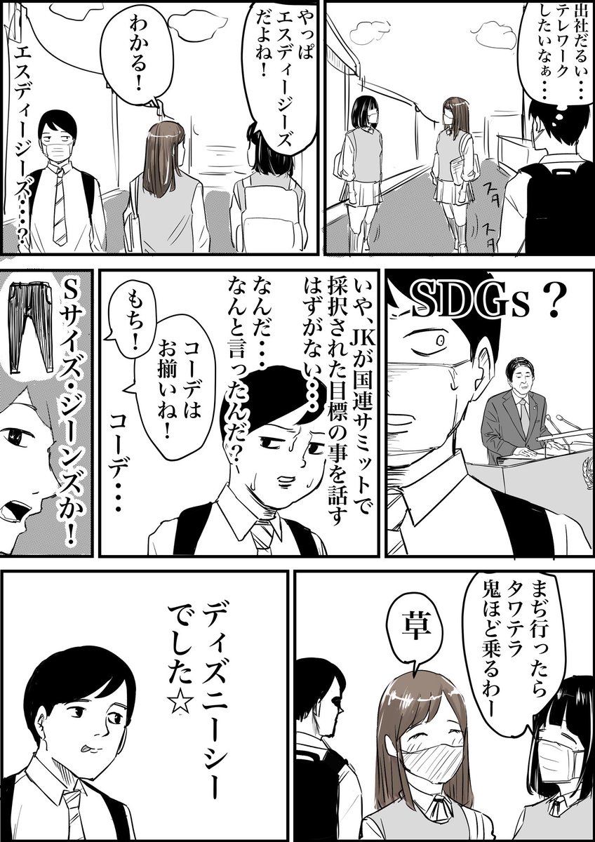 【11日目】 マスクの弊害か、耳の異常か #コルクラボマンガ専科