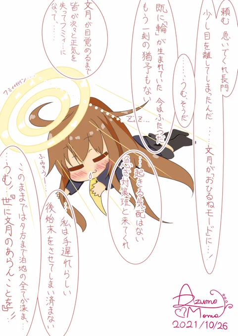 おひるね文月ちゃんの危険性

文月ちゃんの可愛らしい寝顔を描きたかっただけなんです。信じてください。
決してこんなシーンを描こうと……、フミィ。

#艦これ版真剣お絵描き60分一本勝負_20211026 #艦これ版深夜の真剣お絵描き60分一本勝負 #文月

https://t.co/UrlvYmwIDC 