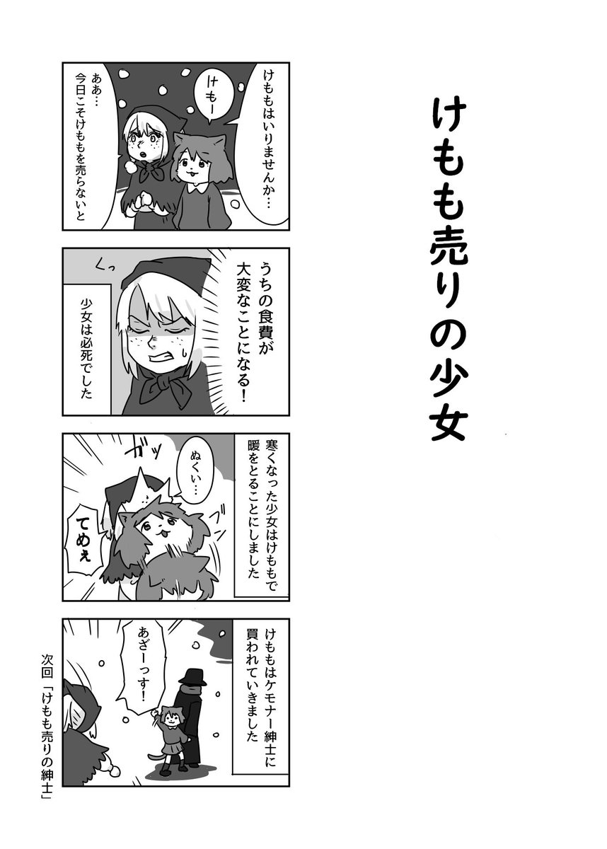 パラレルけもも漫画です 