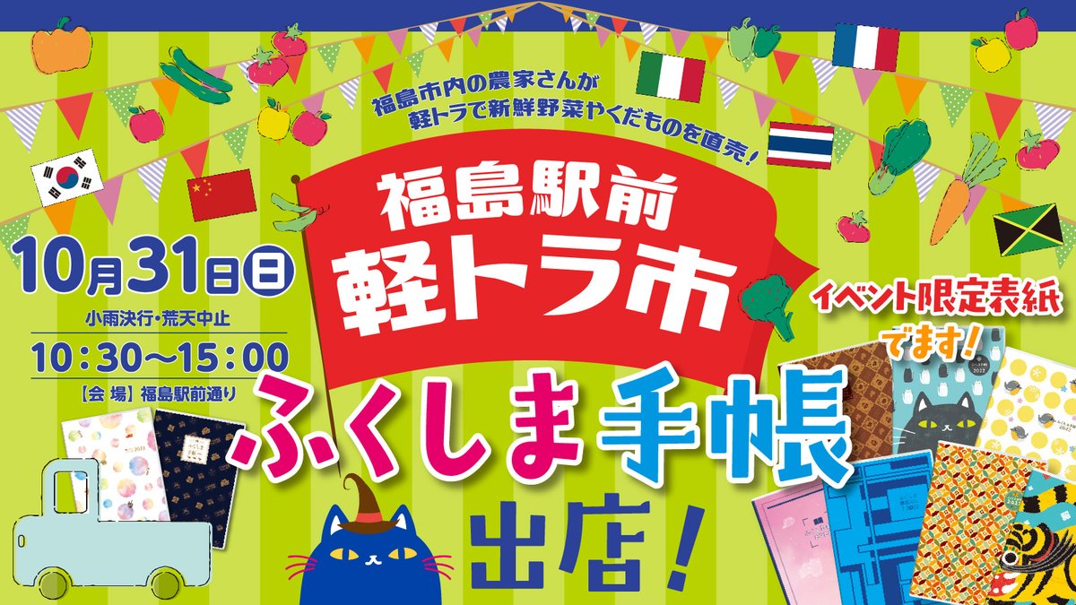 福島市イベント Twitter Search Twitter 福島市イベント Twitter Search Twitter