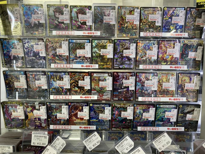 ds_nipponbashi2's tweet photo. 🔥🔥🔥＃ドラスタ２号店 🔥🔥🔥

明日の特価はこちらです🔥🔥🔥
よろしくお願いします🥰🥰🥰🥰

＃グレイトフルベン　3490
＃ギャイア　4590
＃ザーディクリカ　3390
＃5000Typer　1790
＃旅丸　1190
＃ラフルルラブ　3390
＃ガイアッシュカイザー　4690

＃デュエマ　
＃ドラ2 https://t.co/fJ9vKfOk1A