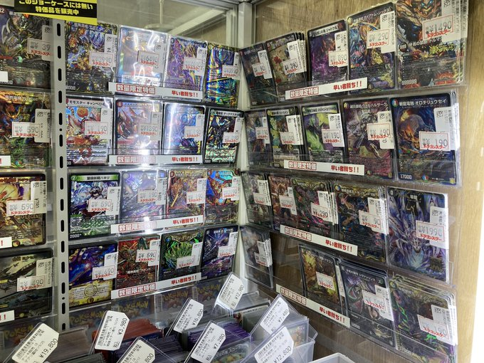 ds_nipponbashi2's tweet photo. 🔥🔥🔥＃ドラスタ２号店 🔥🔥🔥

明日の特価はこちらです🔥🔥🔥
よろしくお願いします🥰🥰🥰🥰

＃グレイトフルベン　3490
＃ギャイア　4590
＃ザーディクリカ　3390
＃5000Typer　1790
＃旅丸　1190
＃ラフルルラブ　3390
＃ガイアッシュカイザー　4690

＃デュエマ　
＃ドラ2 https://t.co/fJ9vKfOk1A