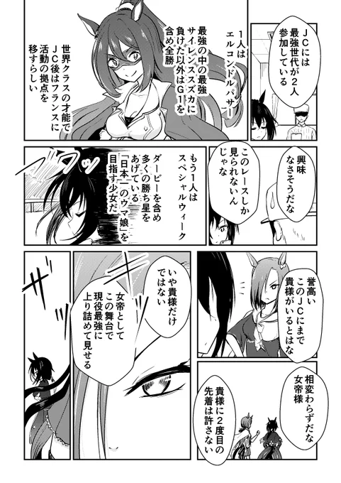 リョテイさん17話捏造
#ウマ娘 