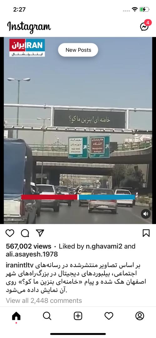 ddLetdExlcC4HEG's tweet photo. خامنه ای بنزین من کو ؟..بنزین مجانی در جماران...بنزین شما در راه لبنان و ونزوئلا..هک بیلبوردها https://t.co/Tf2Pa3Nx4E