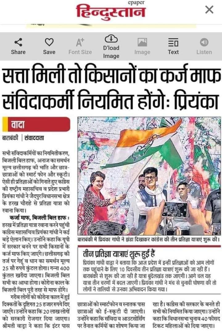 राजस्थान में तो संविदा कर्मी दर दर भटक रहे हैं और UP में आपने फिर एलान कर दिया 😥
क्यों संविदा कर्मियों का अपमान कर रहे हो??
<a href="/priyankagandhi/">Priyanka Gandhi Vadra</a> 
<a href="/RahulGandhi/">Rahul Gandhi</a> 
<a href="/ashokgehlot51/">Ashok Gehlot</a> 
<a href="/RaghusharmaINC/">Dr. Raghu Sharma</a>