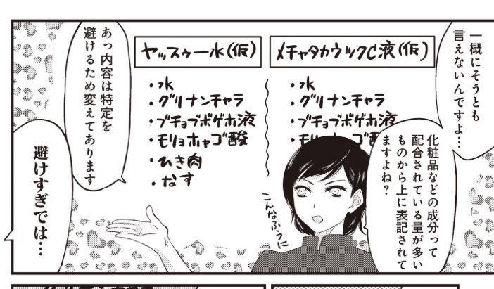このコマで一生笑っちゃうんですがみんなたちはどうですか…
私はひき肉となすでもうダメでした 