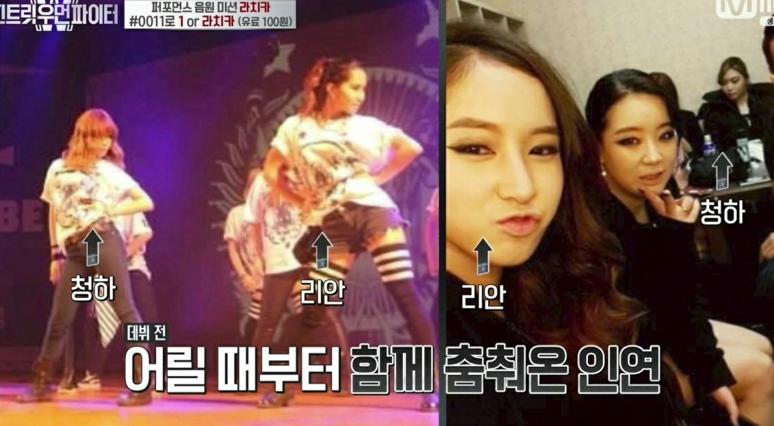 satchanakorn's tweet image. ชองฮากับลาชิก้าที่กาบีบอกว่าชองฮาวงลาชิก้าคือไม่เกินจริงเพราะเค้าอยู่กันมาตั้งแต่เต้นใต้ดินเป็นดซมาด้วยกัน วันนึงชองฮาพลิกผันได้เป็นไอดอลเบื้องหน้า ก็ดึงคนของเค้ามาหมด เดโซโล่ก็ลากริอันมาทำให้เลยทั้งๆที่ริอันไม่เคยทำให้ศลปเลย จนวันนี้ลชกดังเค้าก็ยังยืนข้างกัน #StreetWomanFighter