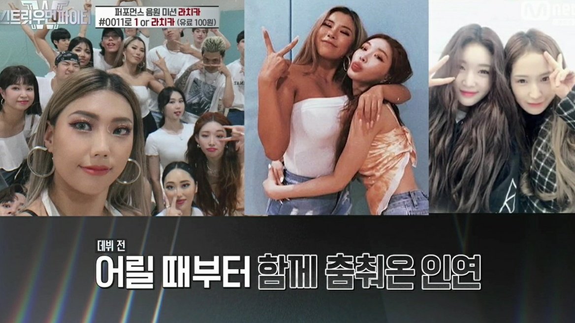 satchanakorn's tweet image. ชองฮากับลาชิก้าที่กาบีบอกว่าชองฮาวงลาชิก้าคือไม่เกินจริงเพราะเค้าอยู่กันมาตั้งแต่เต้นใต้ดินเป็นดซมาด้วยกัน วันนึงชองฮาพลิกผันได้เป็นไอดอลเบื้องหน้า ก็ดึงคนของเค้ามาหมด เดโซโล่ก็ลากริอันมาทำให้เลยทั้งๆที่ริอันไม่เคยทำให้ศลปเลย จนวันนี้ลชกดังเค้าก็ยังยืนข้างกัน #StreetWomanFighter