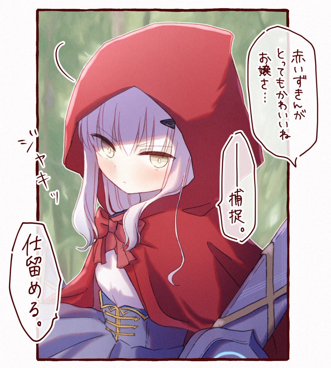 Fgo 秒で終わる赤ずきんメリュジーヌ Fgo 秒で終わる赤ずきんメリュジーヌ