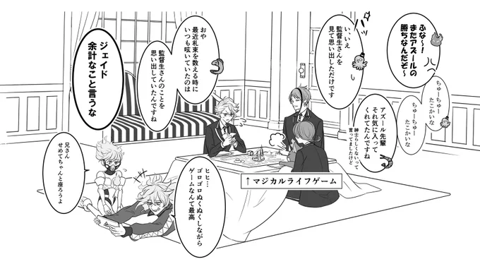 オンボロ寮にコタツができた①
※CPなし
※男装監督生♀
※顔・個性あり監督生
#twstプラス 