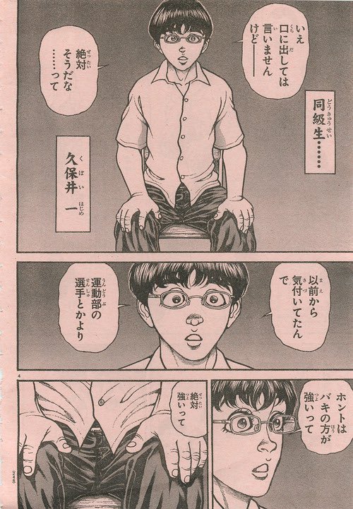 このオタク、片平巡査に見せかけてコイツなのでは https://t.co/DNRG754K9m 