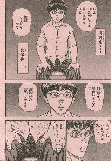 このオタク、片平巡査に見せかけてコイツなのでは https://t.co/DNRG754K9m 