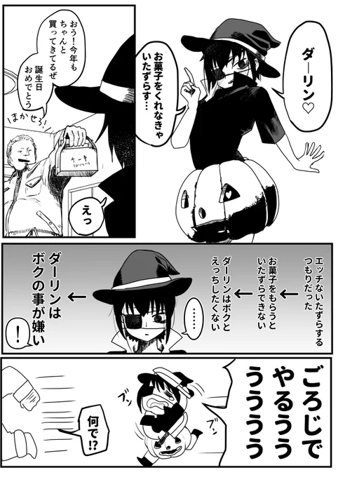 ハロウィンうちの子その2(まりんと隼人) 