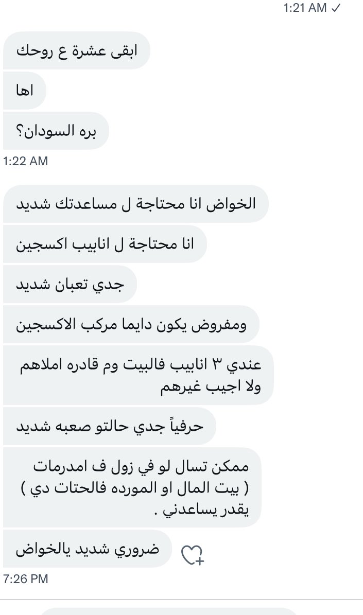 a7medcist's tweet photo. شباب 

رتويت ! 

#الردة_مستحيلة 
#العصيان_المدني_الشامل https://t.co/hW3OshHhnt