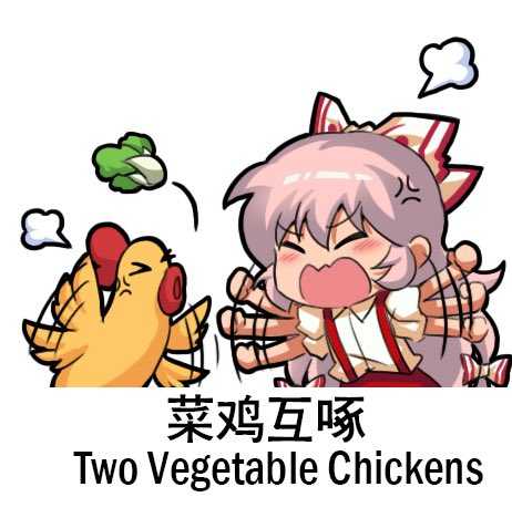 Vegetable Chicken 