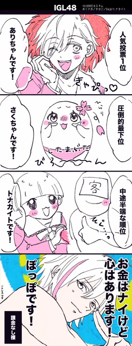 IGLするやつ1番に死ぬジンクス #Arisakaaa  #SqLArt  #トナ描イト #kinakoart 