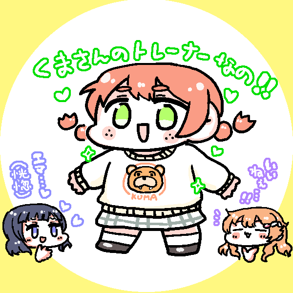 「🍞えへへ～、にあってるかなあ～?🐻✨ 」|伊奈葉✨👌のイラスト