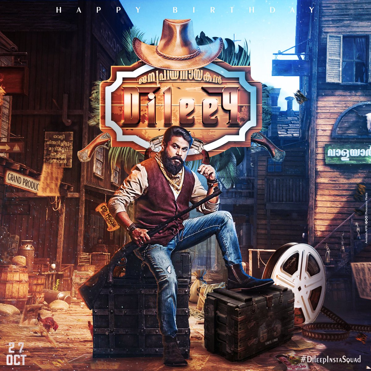 fans_dileep's tweet photo. Here is the Most Awaited Birthday CDP Of JanapriyaNayakan Dileep

Presenting From All #Dileep Fans Insta Squad ❤️

CDP @photonotixMedia

#HappyBirthdayDILEEP 
#Dileep 
@fans_dileep https://t.co/1nMQbgqqUe