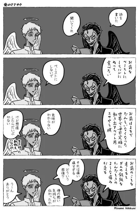 没ネーム供養

愛のささやき #AandD 