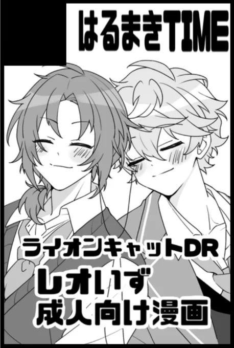 サークルカットギリギリ間に合った!
12/12ライオンキャットDR参加いたします〜!!🦁🐱🌹✨ 