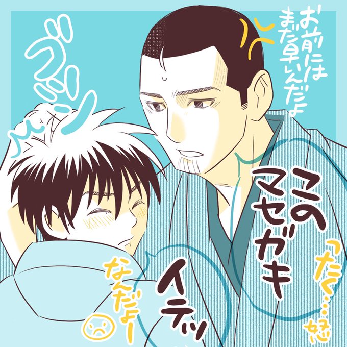 マセガキ マセガキのTwitterイラスト検索結果。