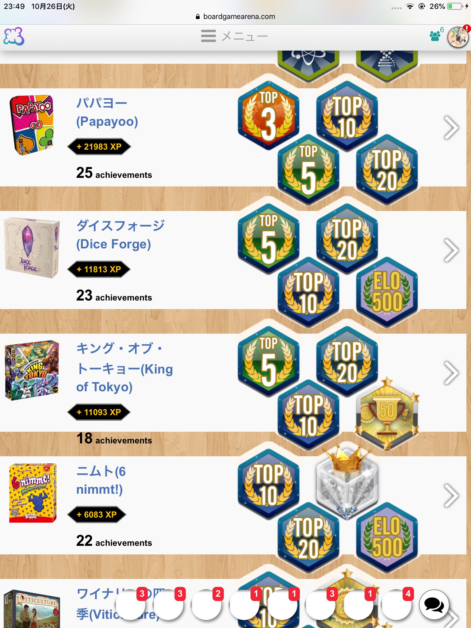 パパヨー Twitter Search Twitter