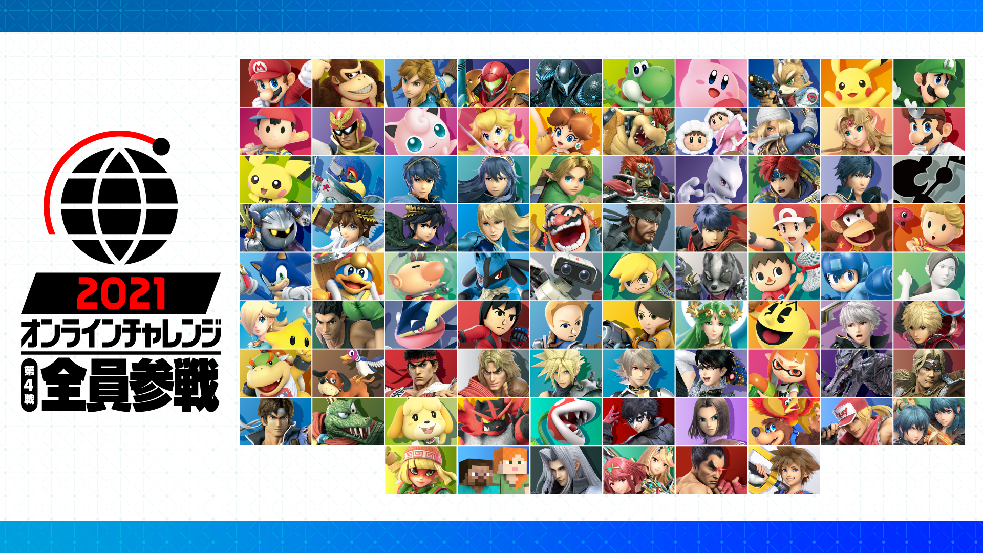 大乱闘スマッシュブラザーズ スマブラ公式 Smashbrosjp Twitter