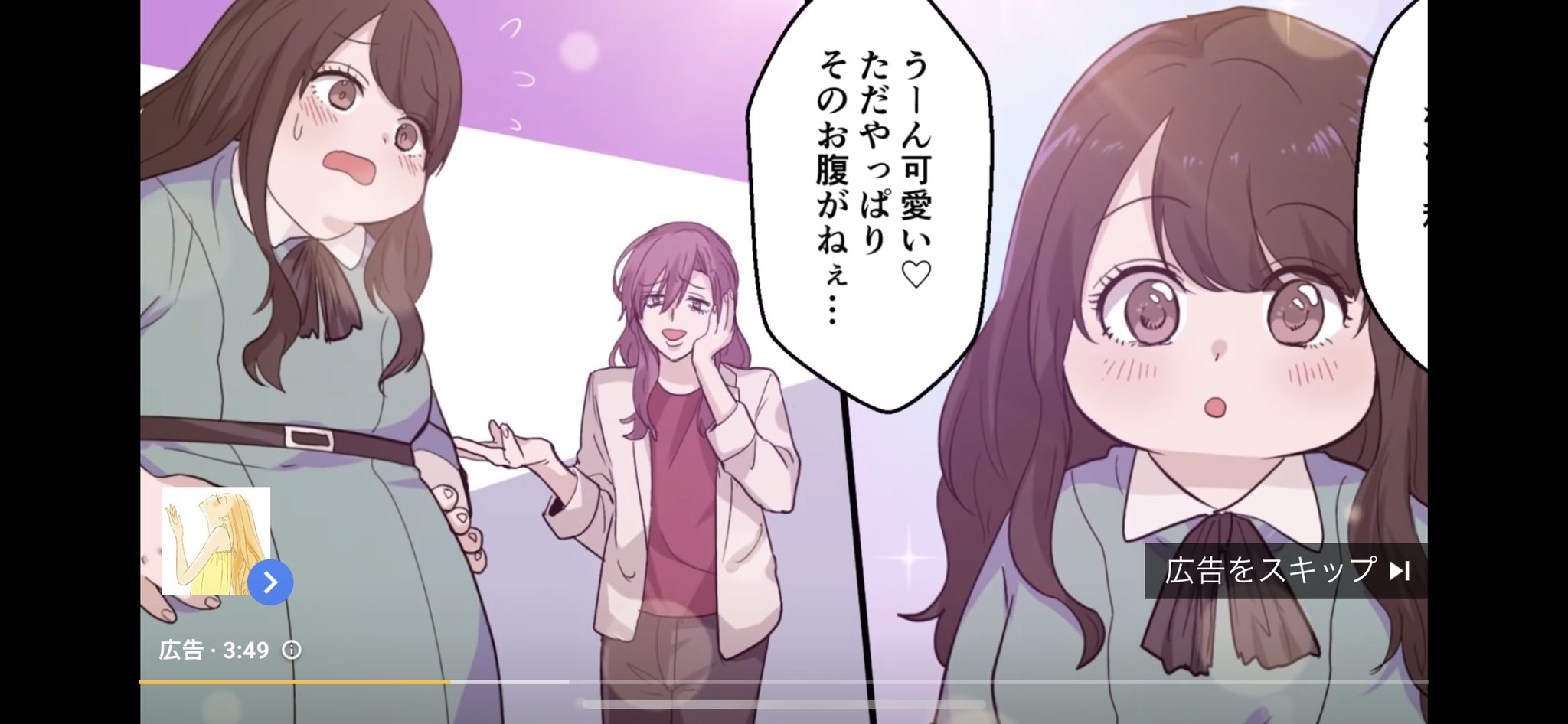 Twitter 上的 ふくよかアザラシけんちゃん 陽キャ女子達に 合コンの引き立て役として誘われた陰キャぽっちゃり女子が 合コン相手の男子の勧めでダイエットサプリで痩せて綺麗になるってyoutube広告 メイクをしてぽっちゃり美女に変身でいいだろぉぉぉ 痩せる