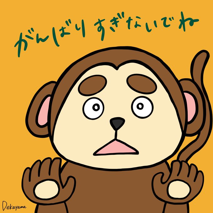 おさる 高画質 のtwitterイラスト検索結果 おさる 高画質 のtwitterイラスト検索結果