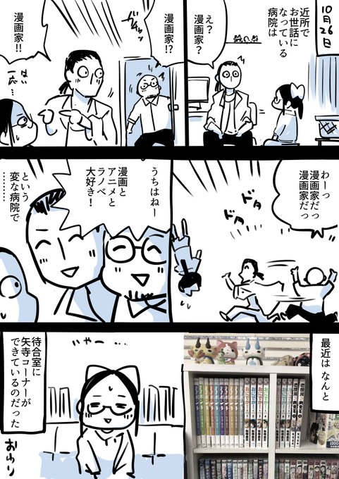 近所の変な病院  2021-10-26 