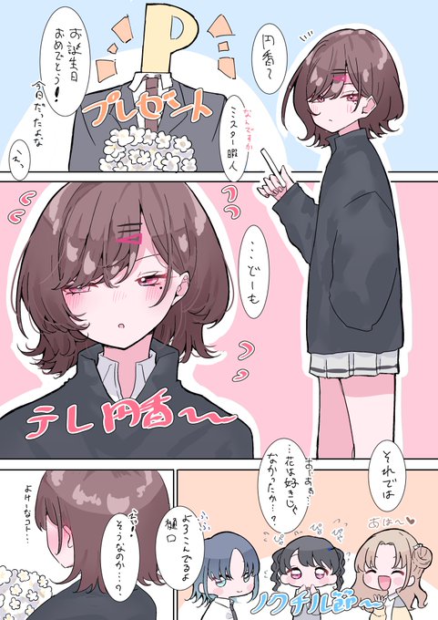 åéŠïœïœïœïœ!ããã§ãšã!
#æšå£åéŠçèªç¥2021
#æšå£åéŠçèªç¥