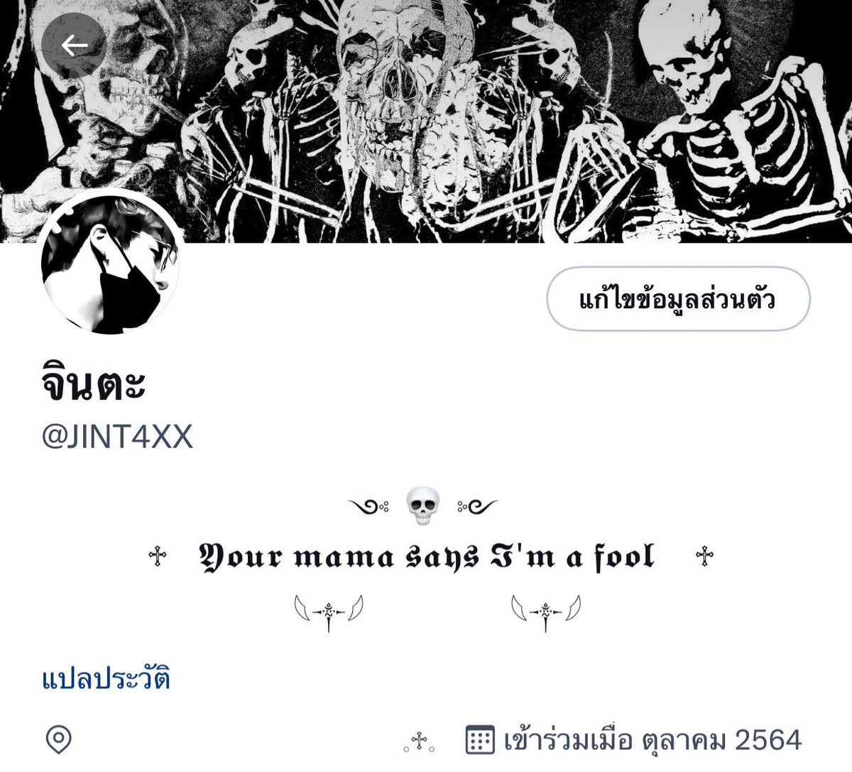 v.2 เมนชั่นเลยเบบี๋