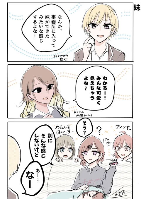 円香おめでとうね
#樋口円香生誕祭2021 