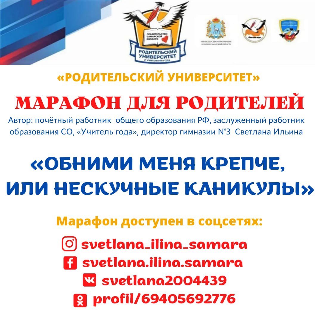 Как провести каникулы с пользой?

Детский технопарк "Кванториум" предлагает провести это время весело, а главное - с пользой, приняв участие в "Инженерных каникулах ONLINE" .

С 25 по 31 октября детский технопарк «Кванториум - 63 регион» проводит… samlit.net/novosti/news-2…
