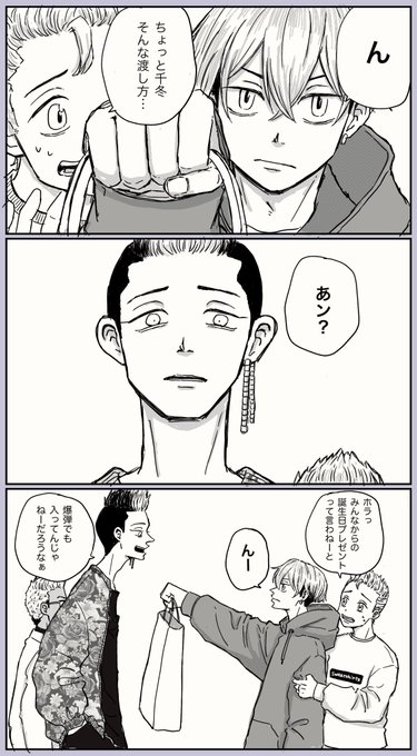 半間くんおめでとー❤️ 