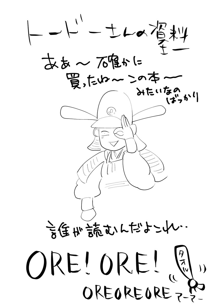 時間切れだぁ～今日はここまで!! 