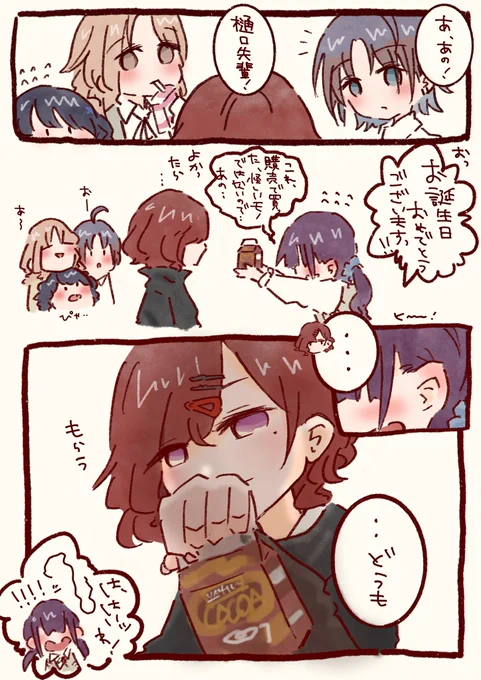 お誕生日おめでとう🎈
幸せが降れ⛱
 #樋口円香生誕祭2021 