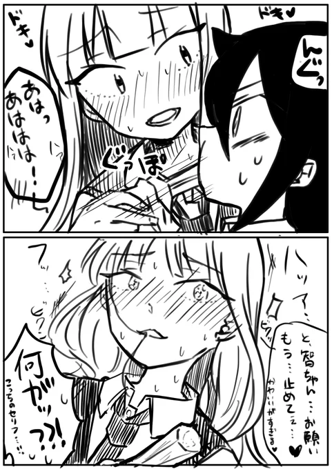 いつか見た顔してる
 #かともこ 