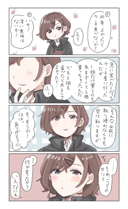 ハッピーバースデー🎂 