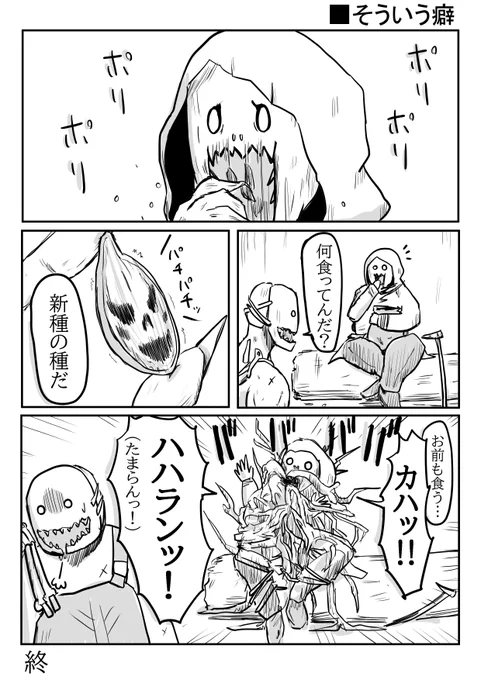 そういう癖
#DeadbyDaylight 