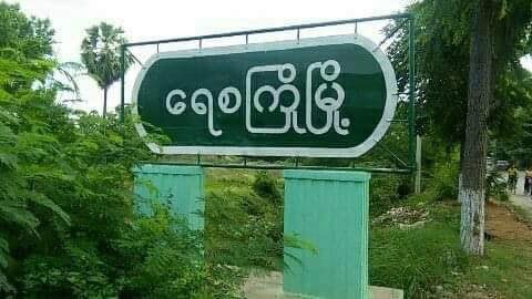 Haruonchill's tweet photo. Mg Myo Myat Zaw, 20, from Thukha Wady ward and Mg Aung Phyo Zaw, 20, from Yeyar village were allegedly accused of being PDF members and arbitrarily ABDUCTED by Junta Terrorists at Pouttawgyi Dock in #Magway’s #Yesagyo township on Oct24. 
#WhatsHappeningInMyanmar 
#Oct26Coup https://t.co/fQo5By66O4