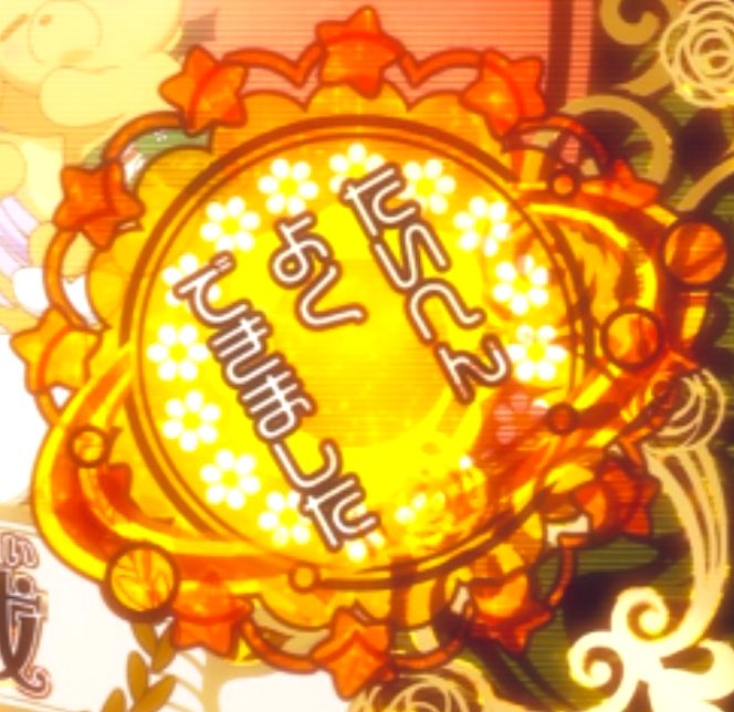 花丸のtwitterイラスト検索結果