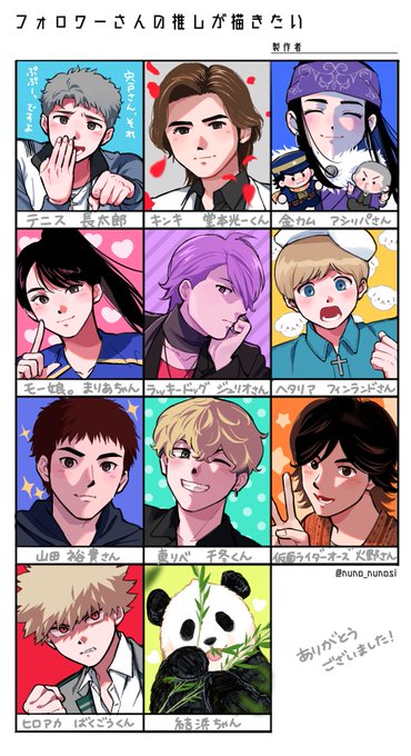 ありがとうございました!!!😊 #フォロワーさんの推しが描きたい 