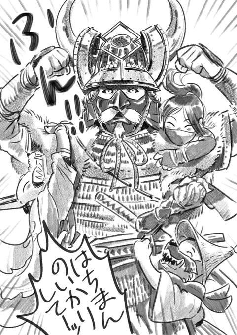 パパ侍 #GhostOfTsushima 