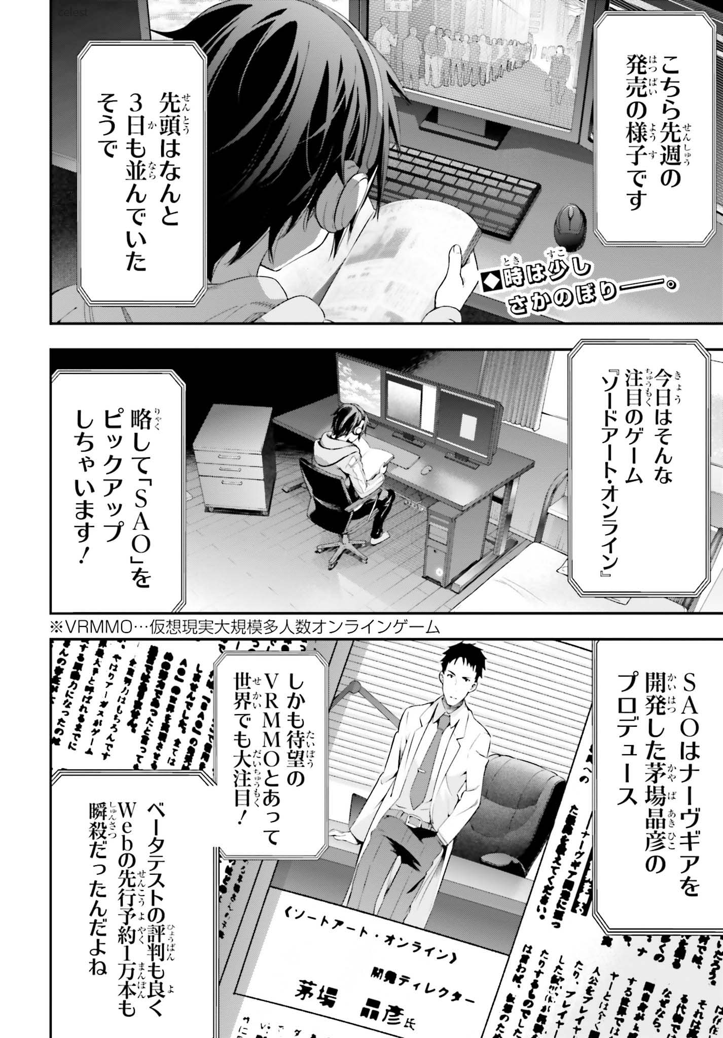 Celest The First Chapter Has The Very Same Content As The First Episode Of The Anime T Co Lgz4xeh1hc Twitter