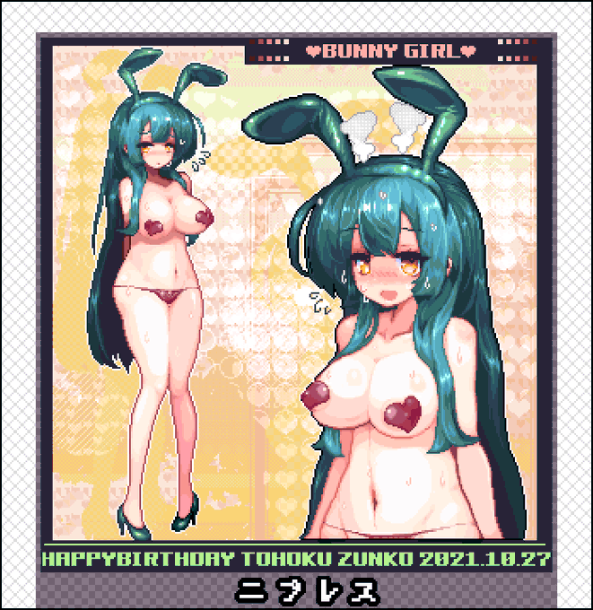 ニプレス/コッショリ手ブラ/コッショリオールヌード差分です 