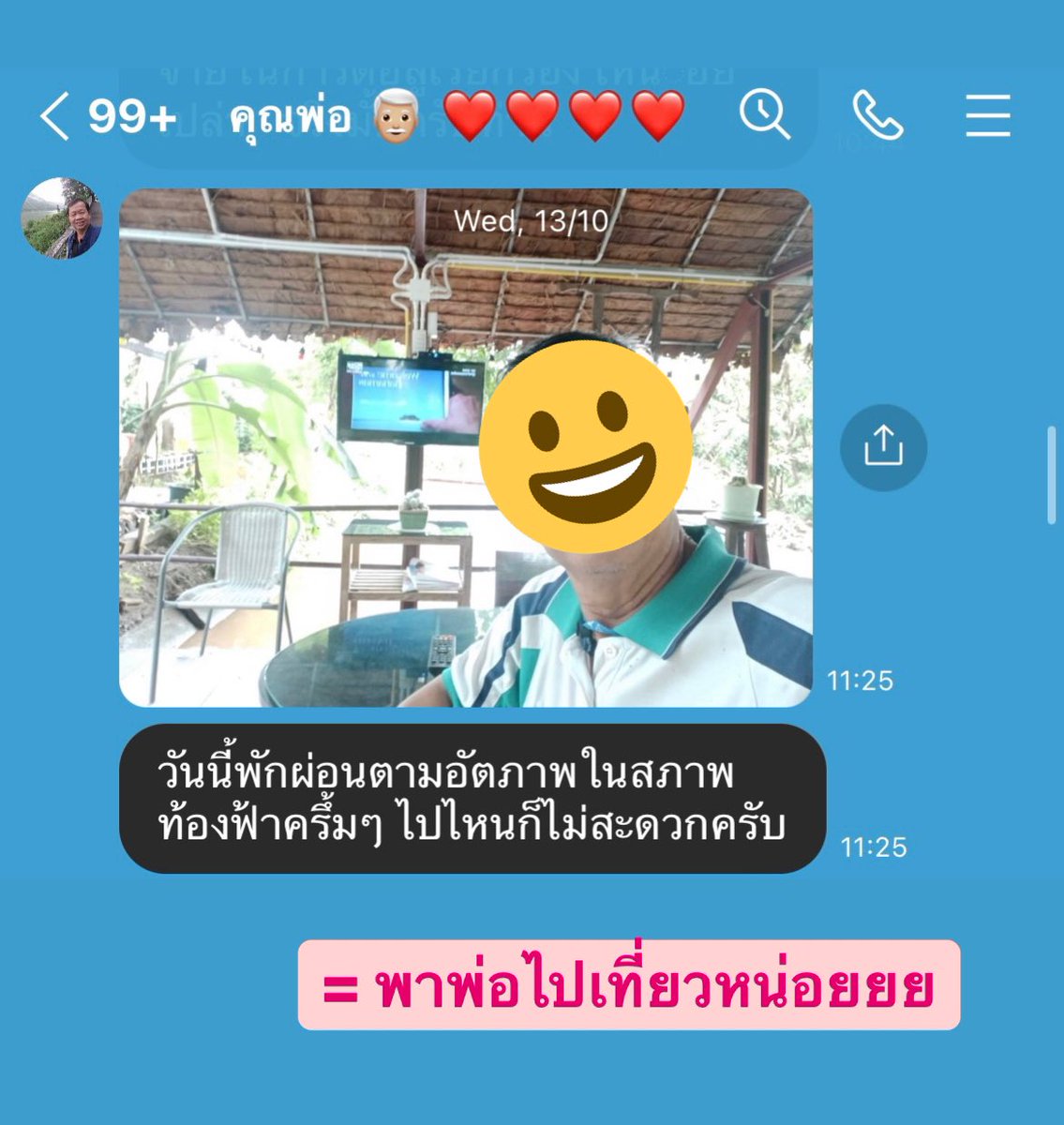 ต้าวแจ้ม 🍎 tweet media