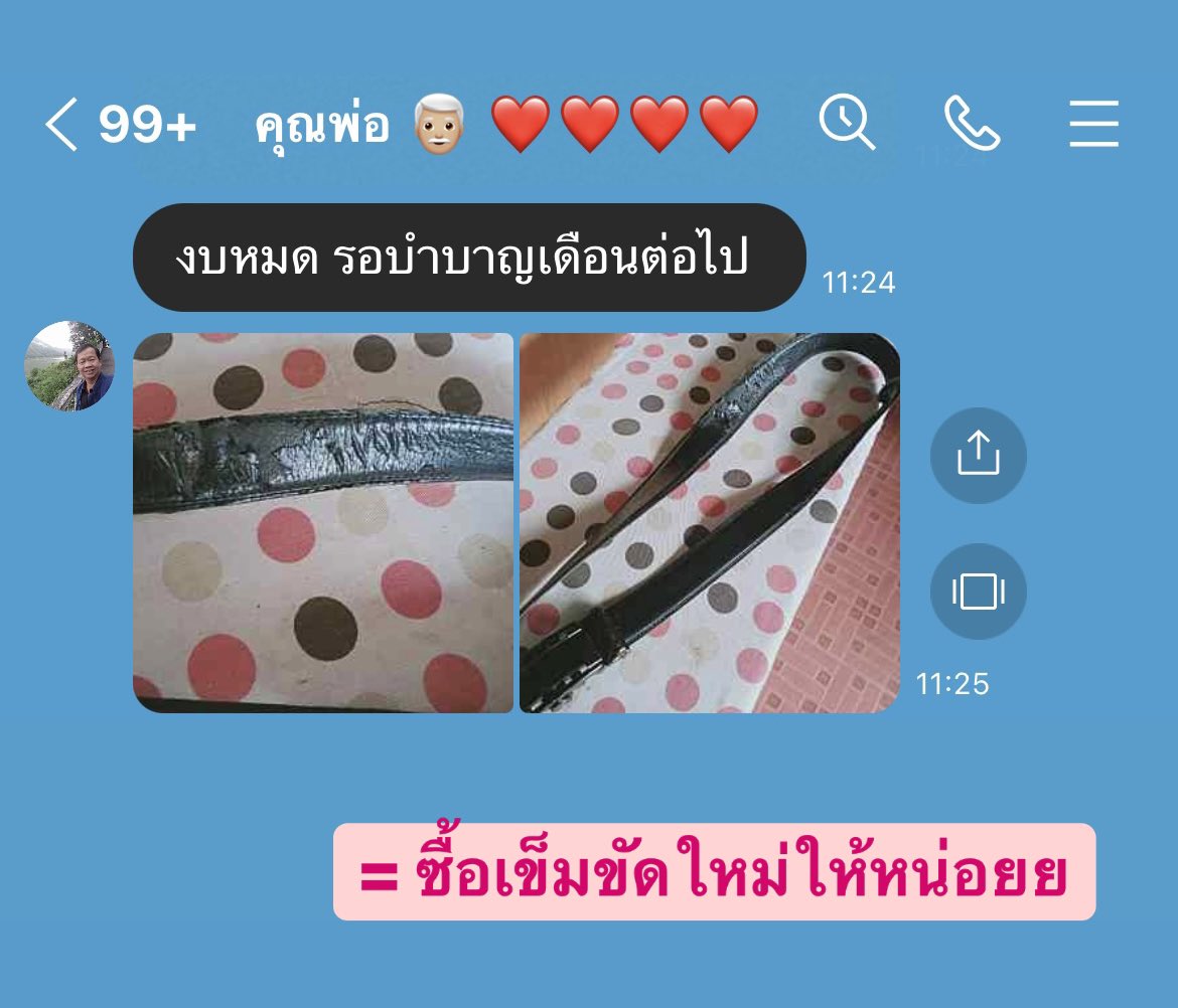 ต้าวแจ้ม 🍎 tweet media