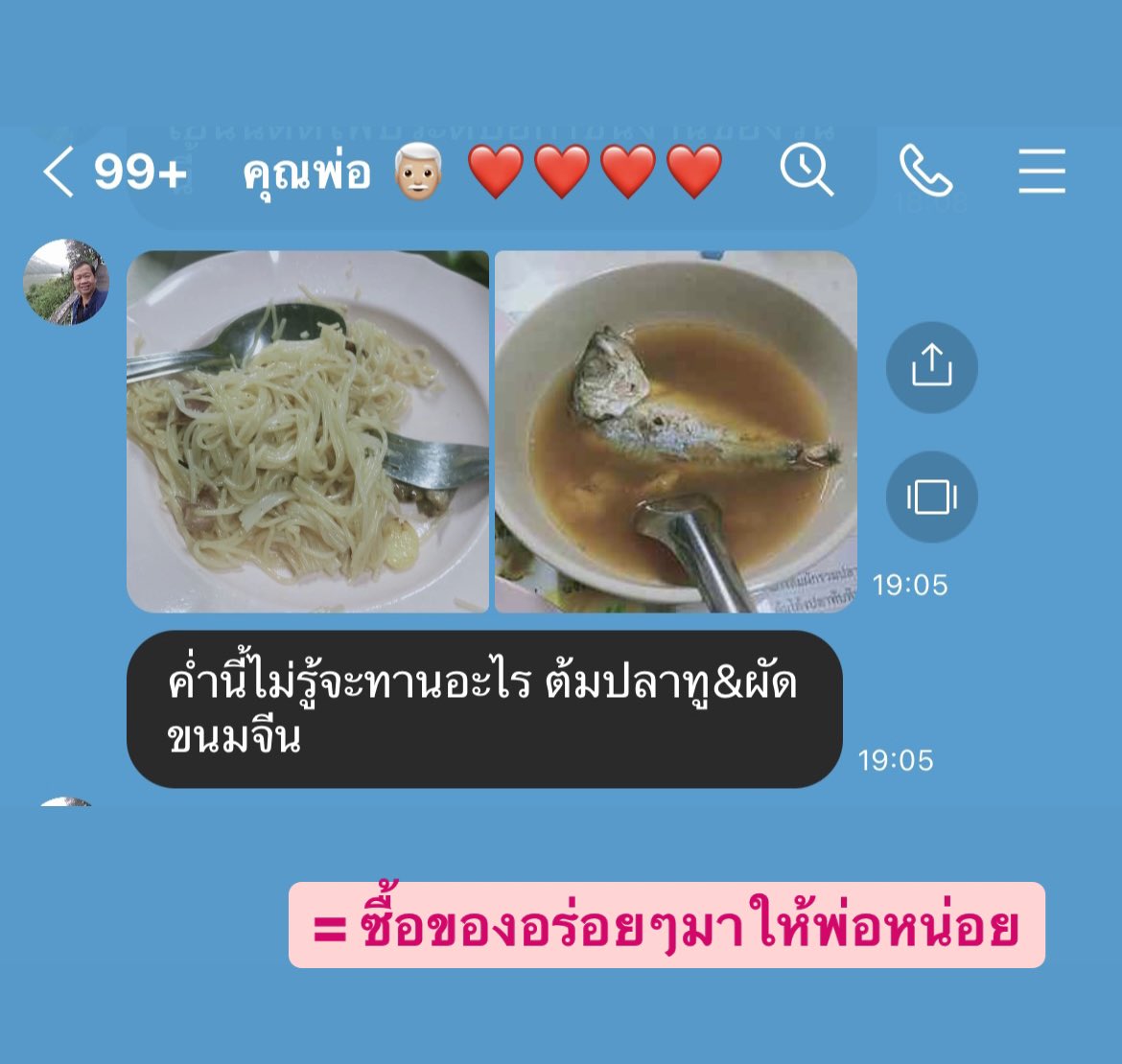 ต้าวแจ้ม 🍎 tweet media